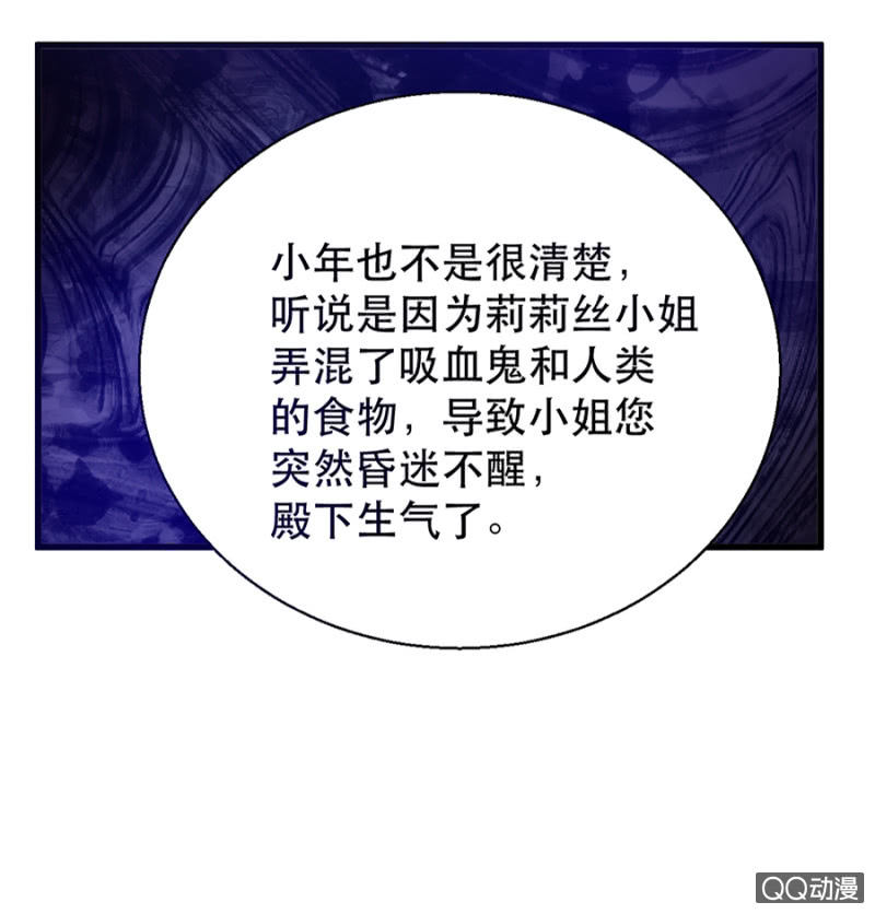 血印的传说-第12话