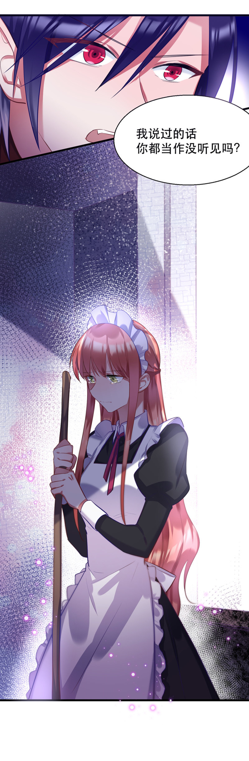 有意思的事情-第16话