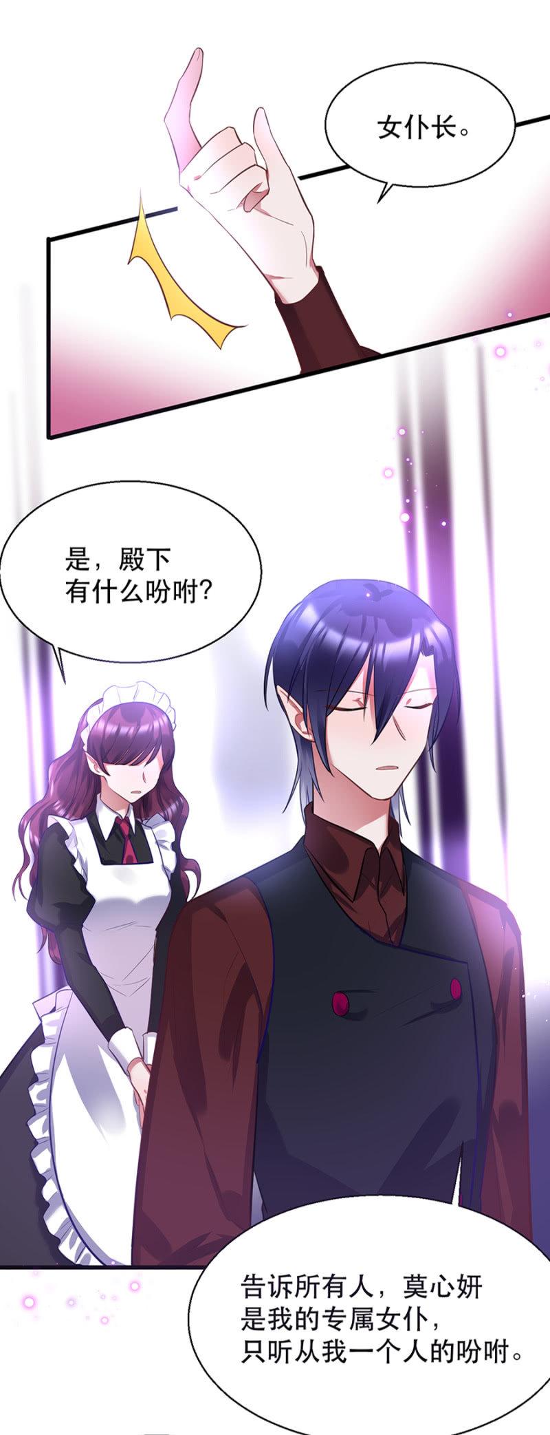 有意思的事情-第16话