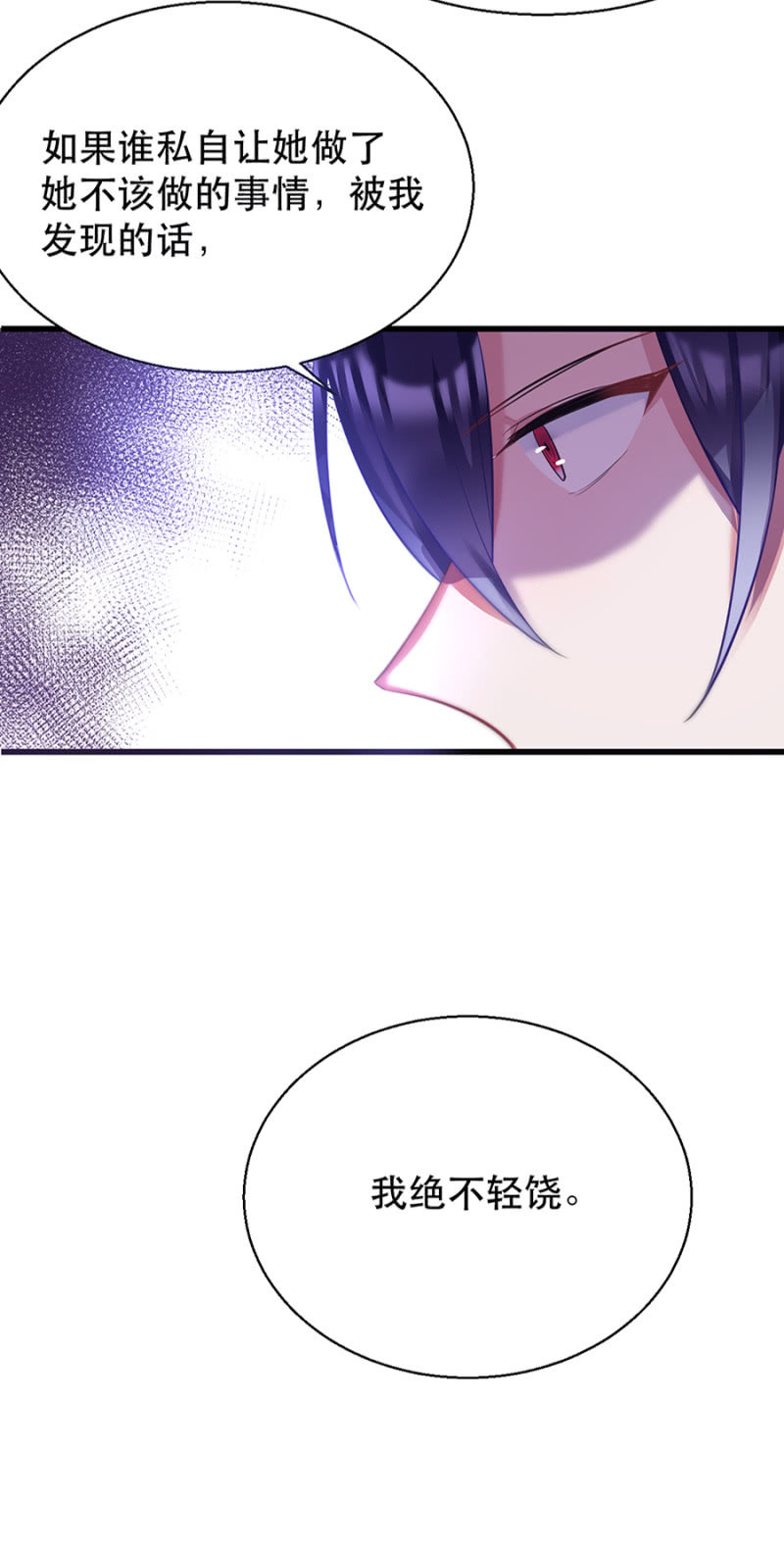 有意思的事情-第16话