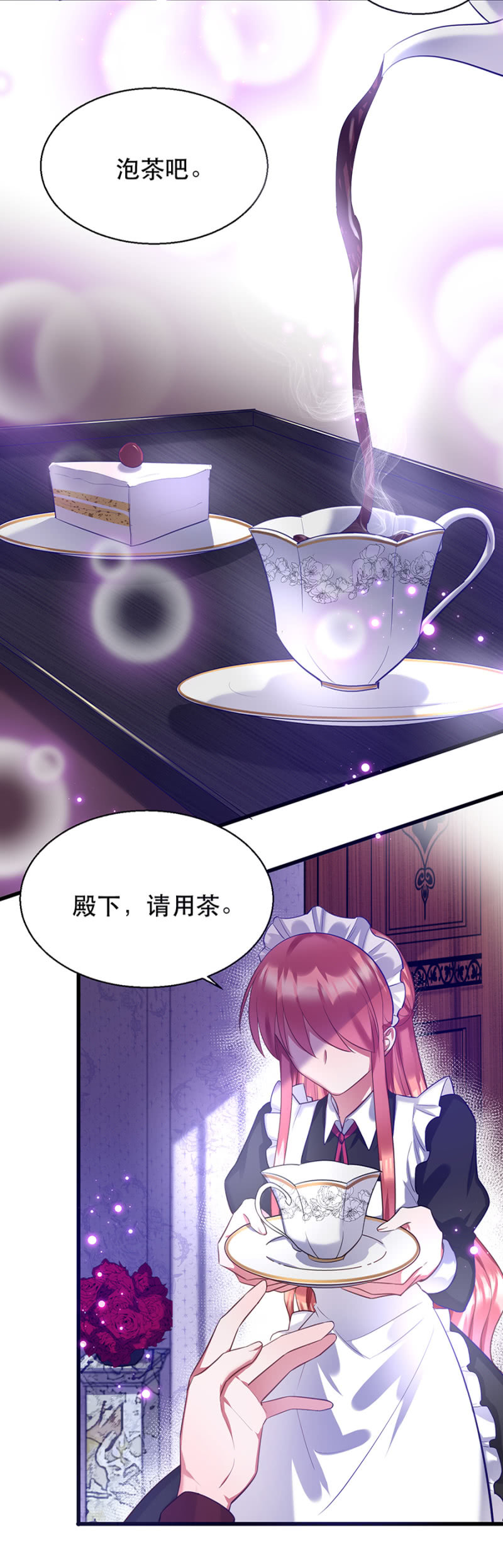 有意思的事情-第16话