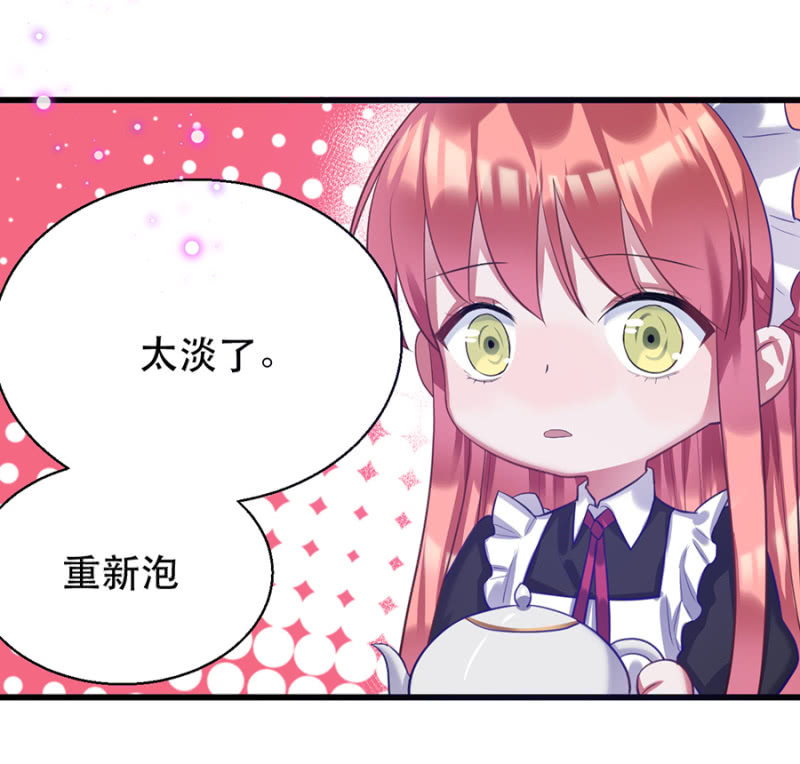 有意思的事情-第16话