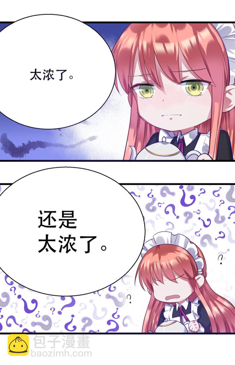 有意思的事情-第16话