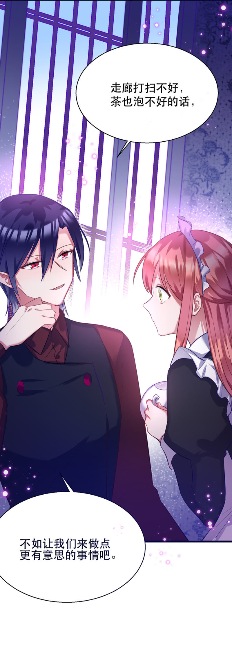 有意思的事情-第16话