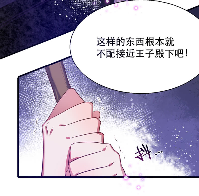 有意思的事情-第16话