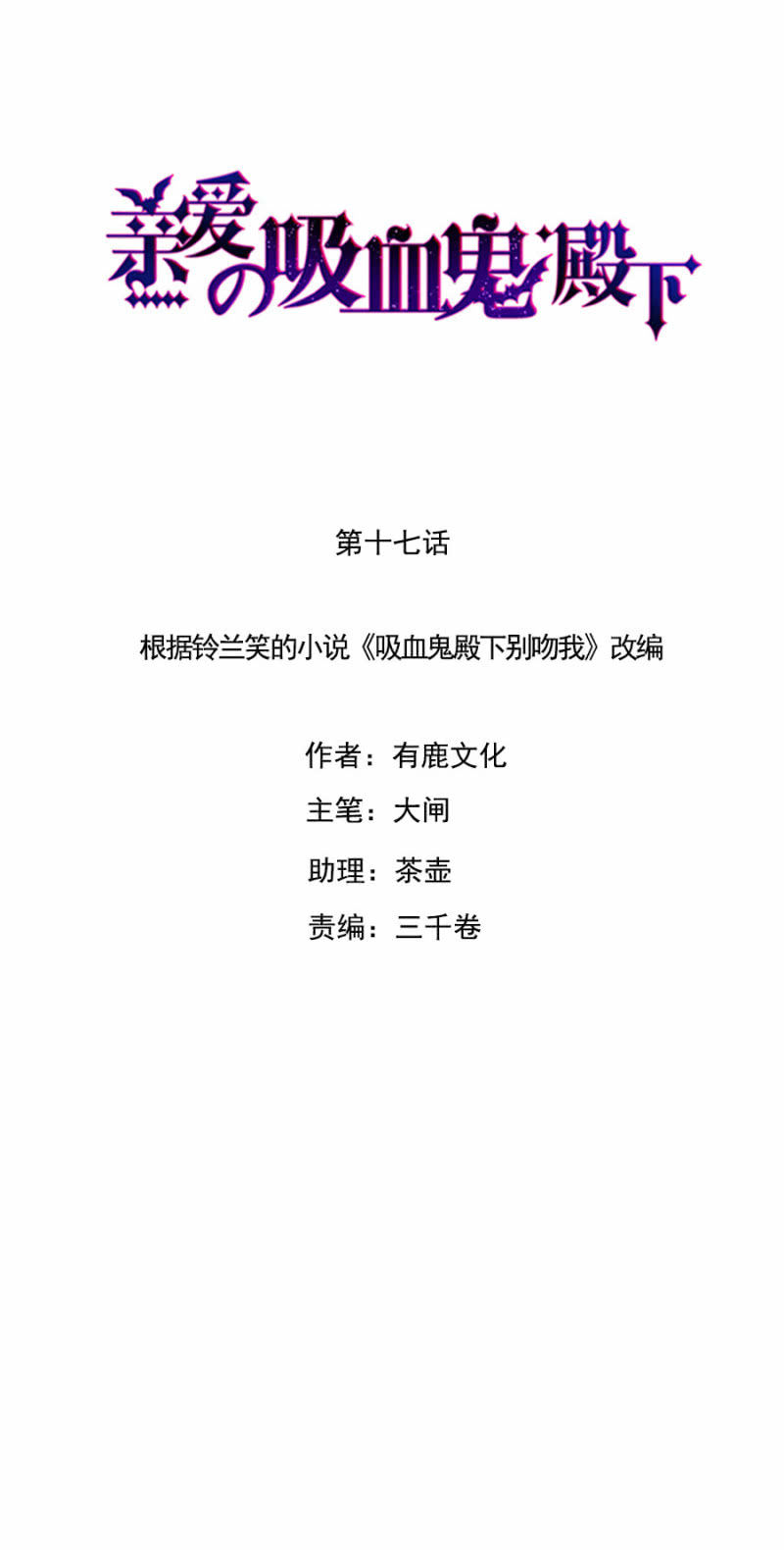 一样的世界-第18话