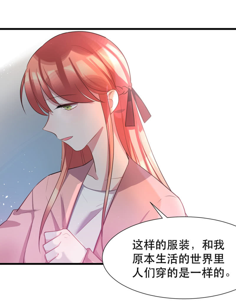 一样的世界-第18话