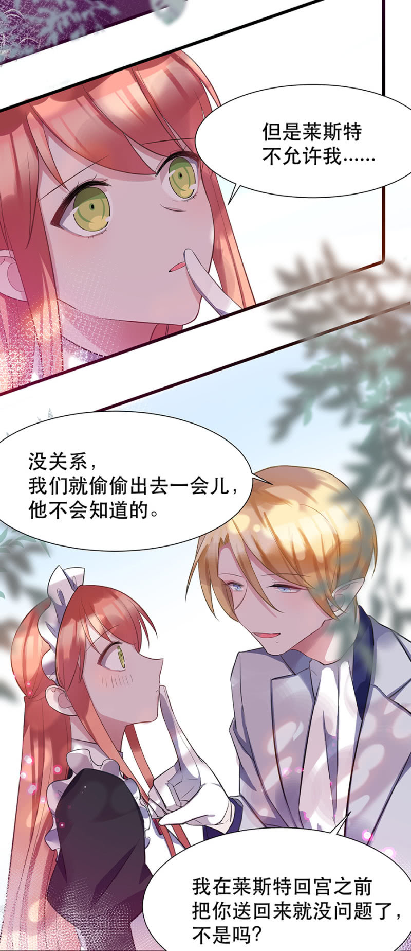 一样的世界-第18话