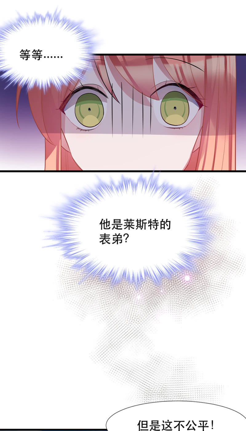 表弟-第24话