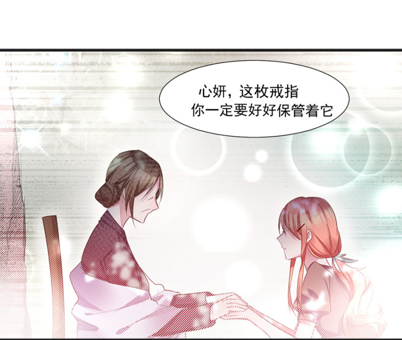 戒指-第26话