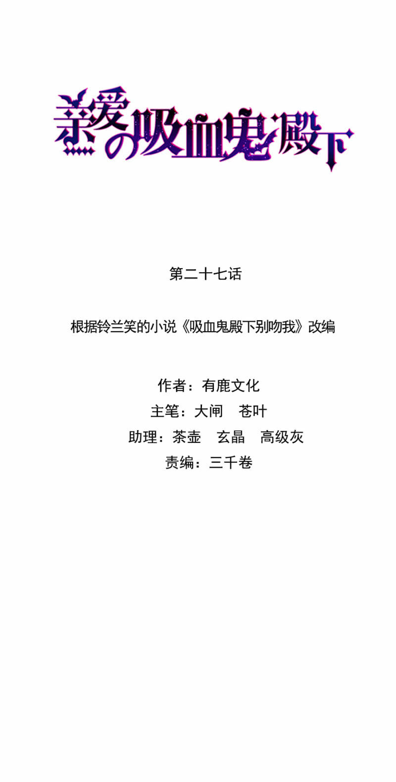 爱丽丝是谁？-第28话