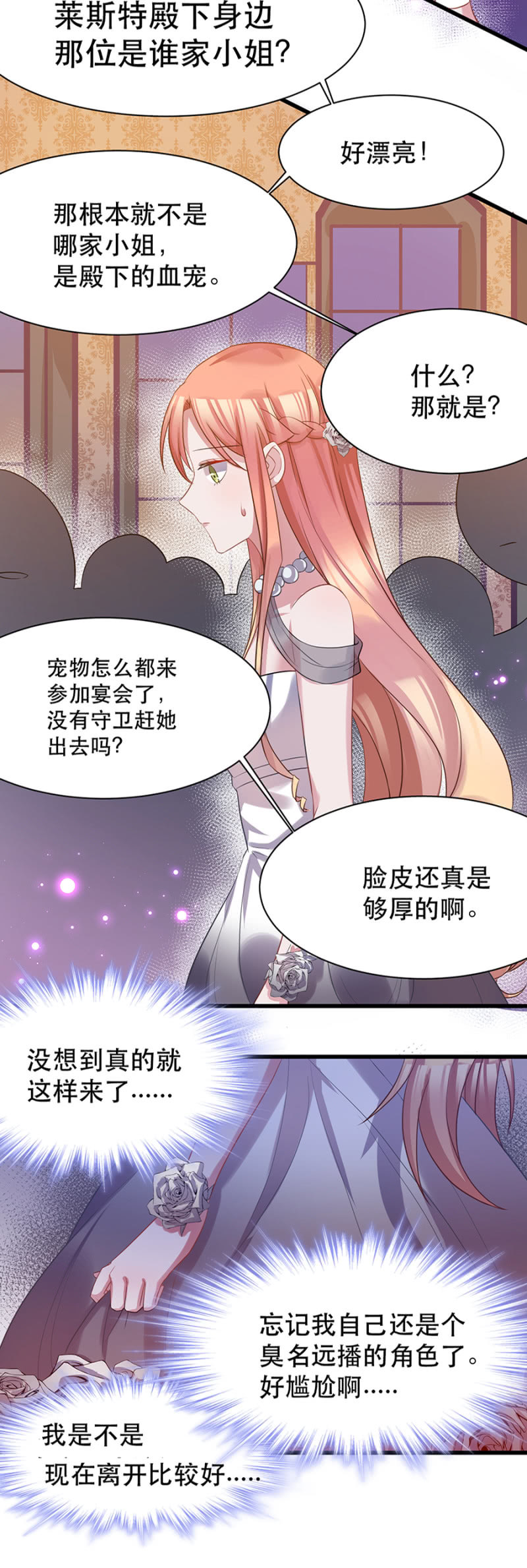 爱丽丝是谁？-第28话