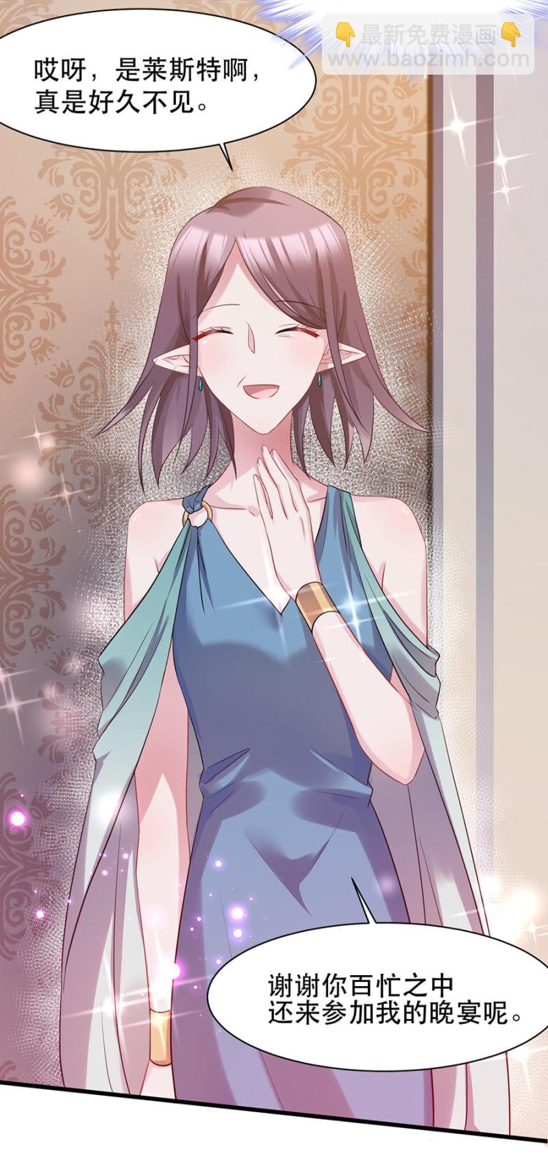 爱丽丝是谁？-第28话