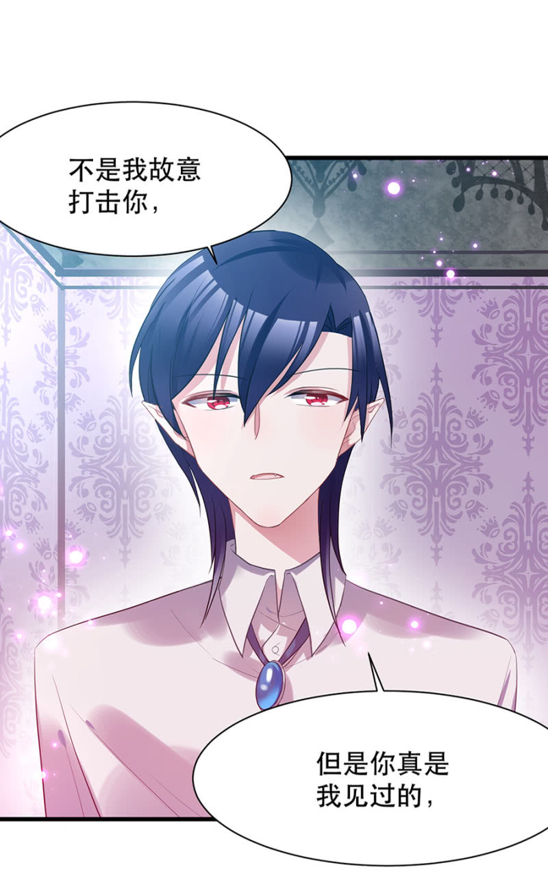 爱丽丝是谁？-第28话