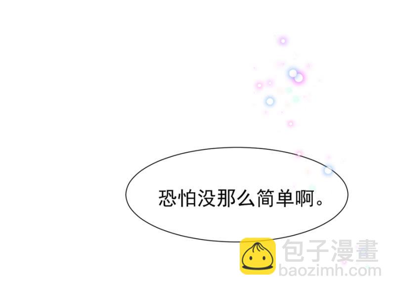 王子的血宠-第4话