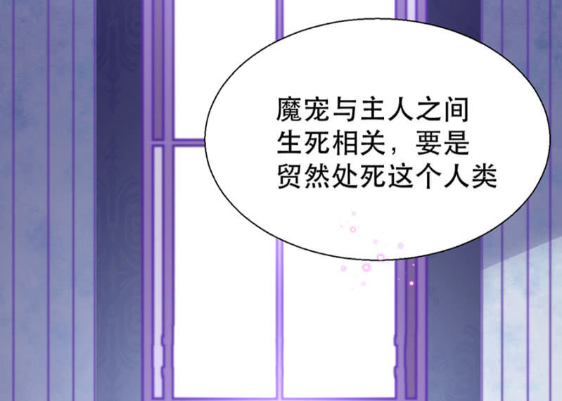 王子的血宠-第4话