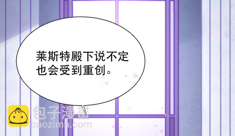 王子的血宠-第4话