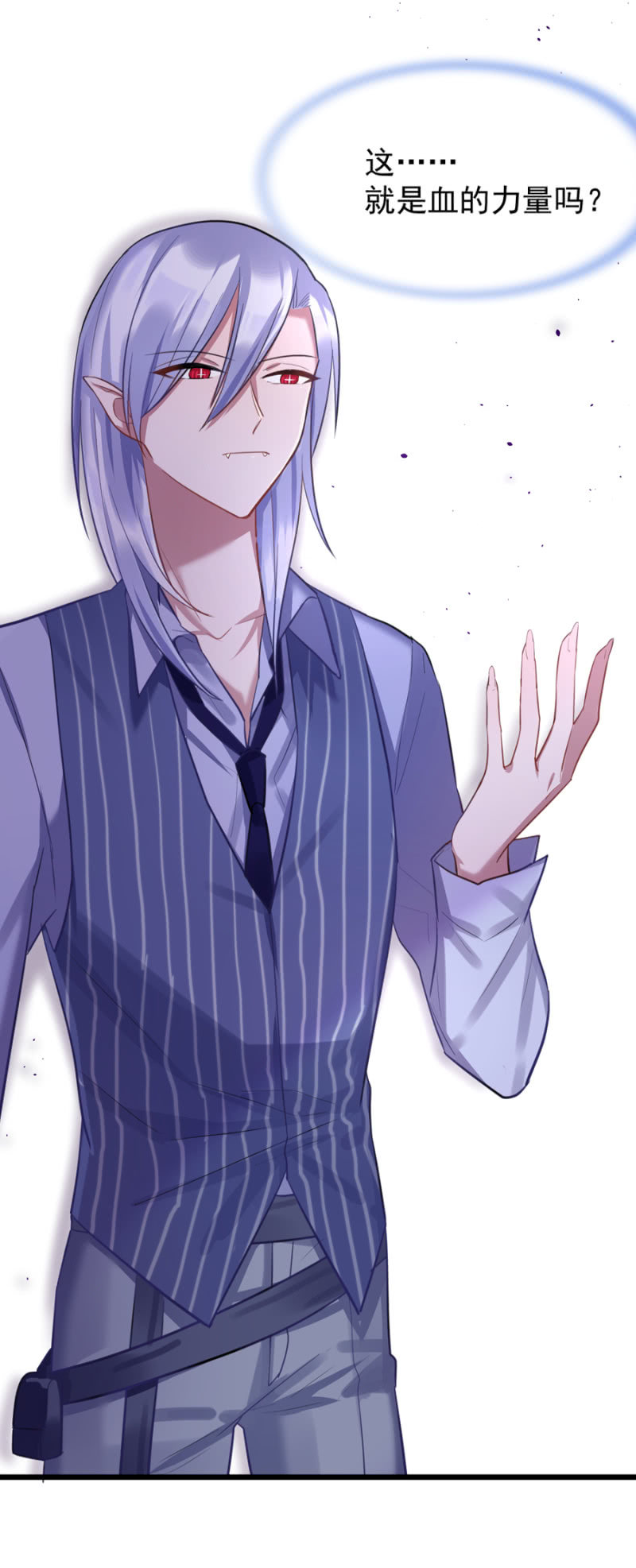 王子的血宠-第4话