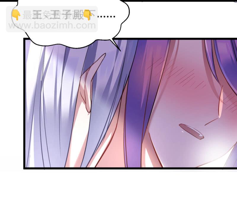 王子的血宠-第4话