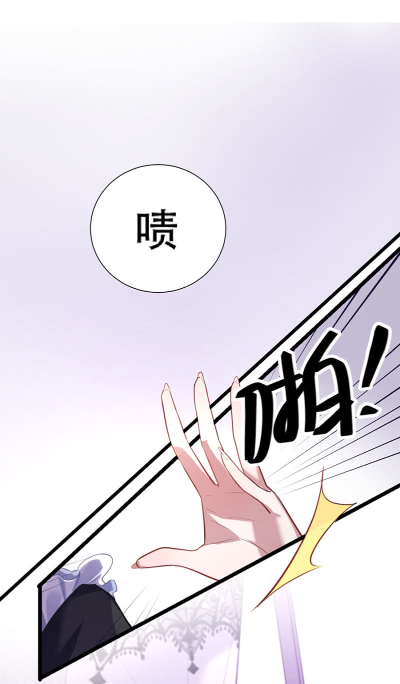 王子的血宠-第4话