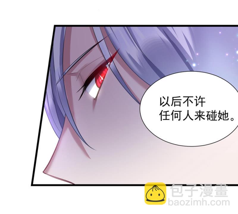 王子的血宠-第4话