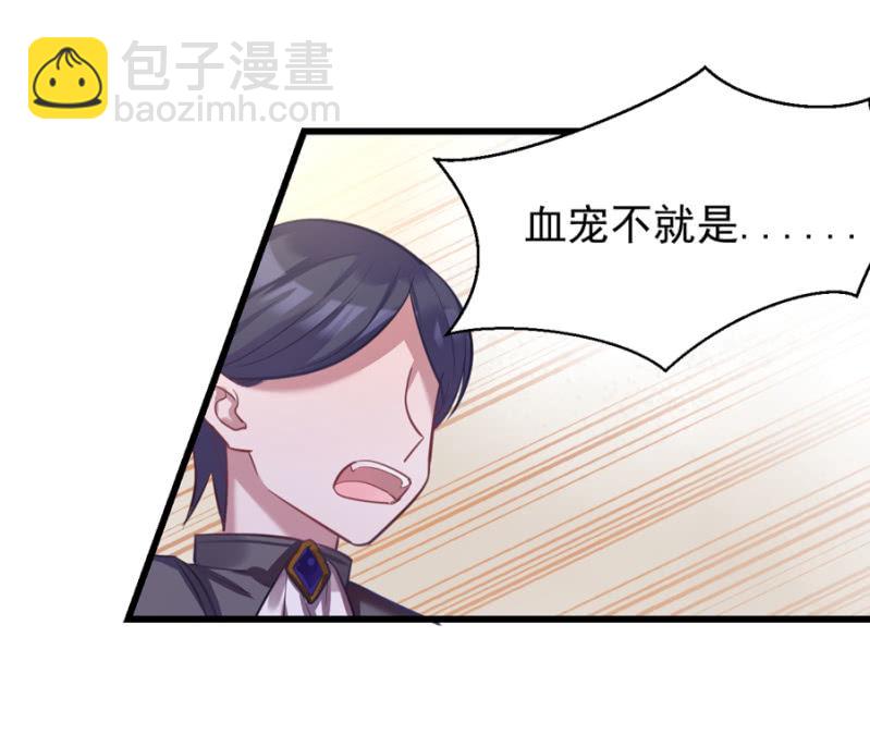 王子的血宠-第4话