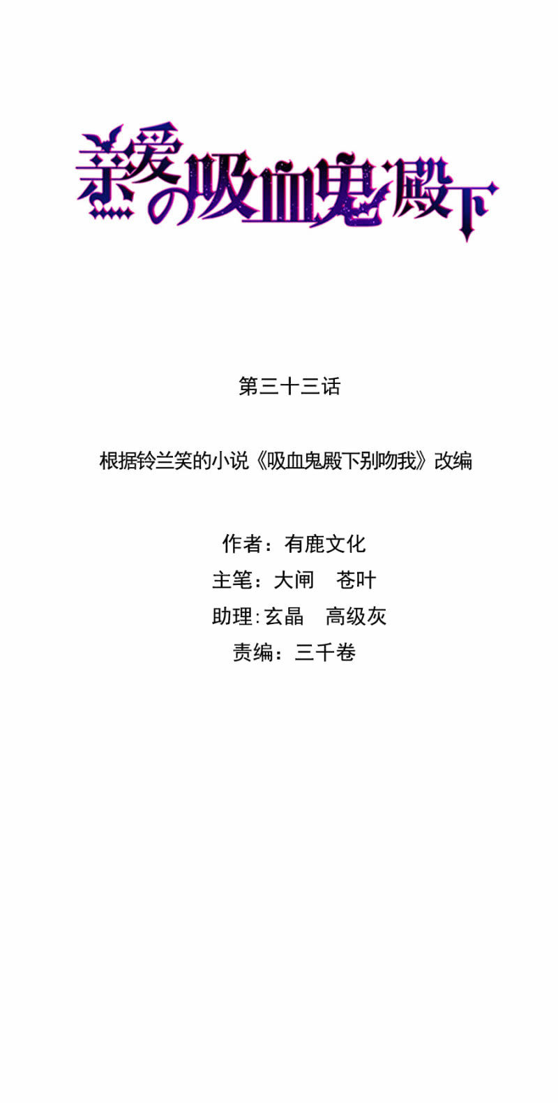 莱斯特，对不起-第34话