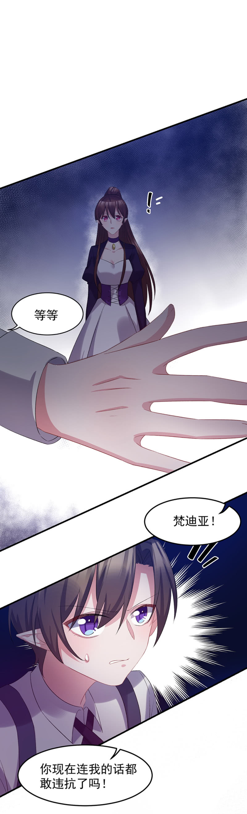 莱斯特，对不起-第34话