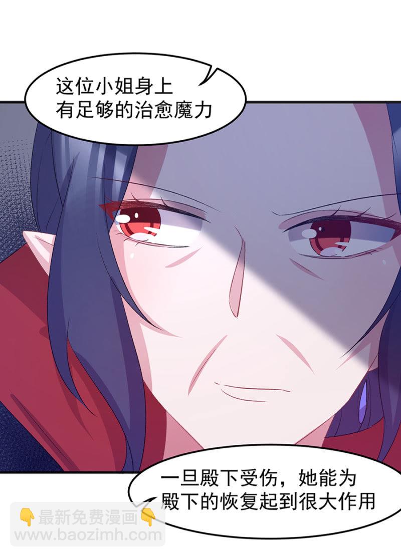 莱斯特，对不起-第34话