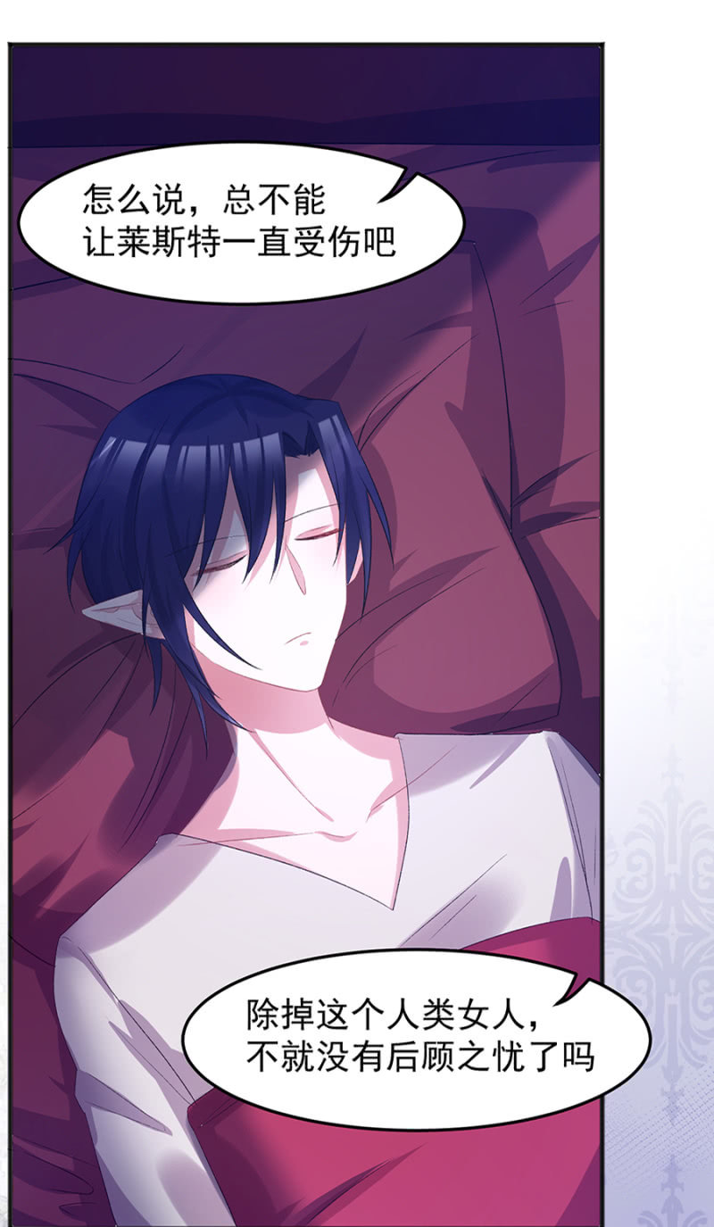 莱斯特，对不起-第34话