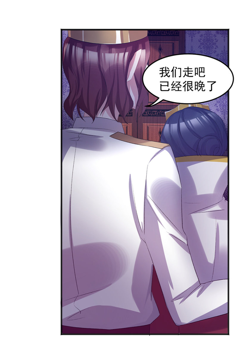 莱斯特，对不起-第34话