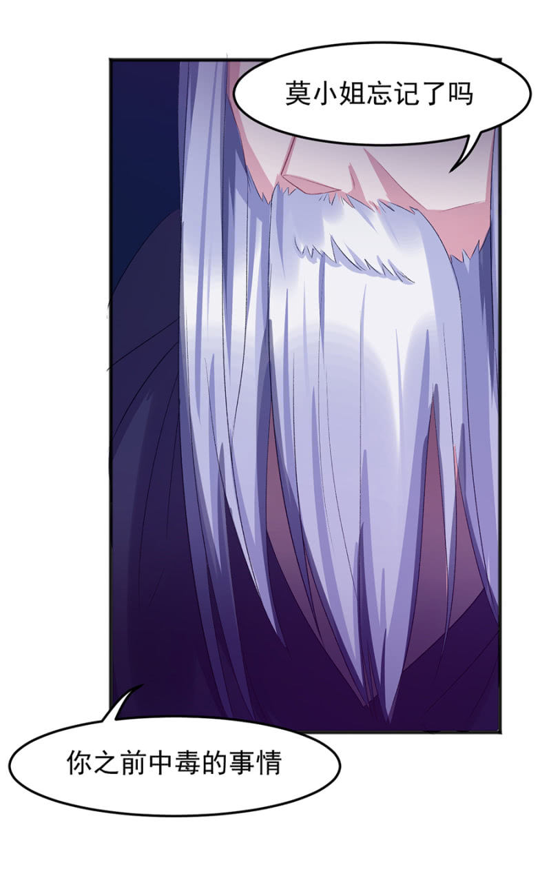 莱斯特，对不起-第34话