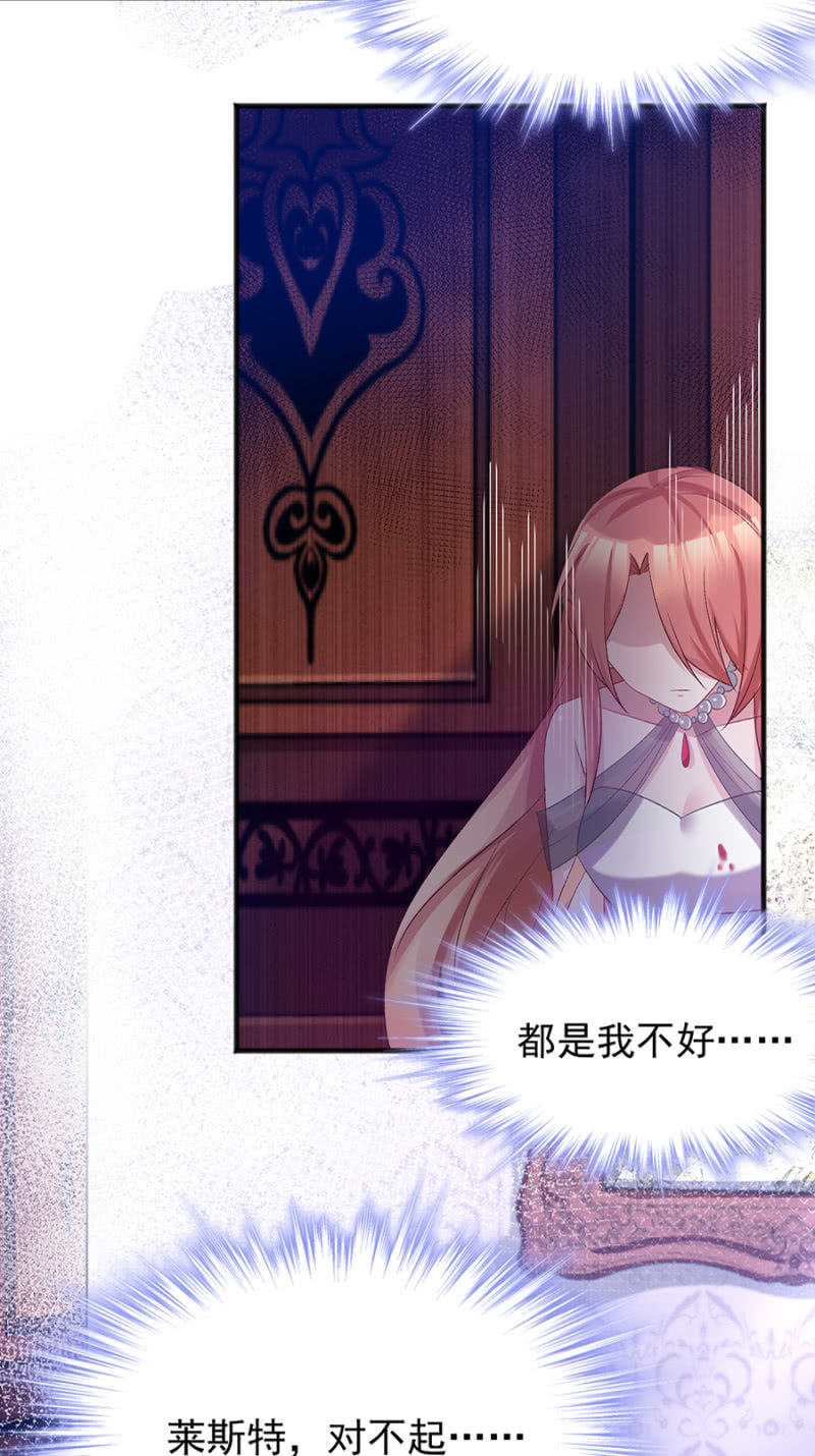 莱斯特，对不起-第34话