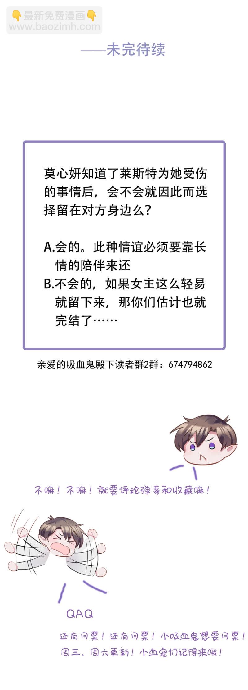 莱斯特，对不起-第34话