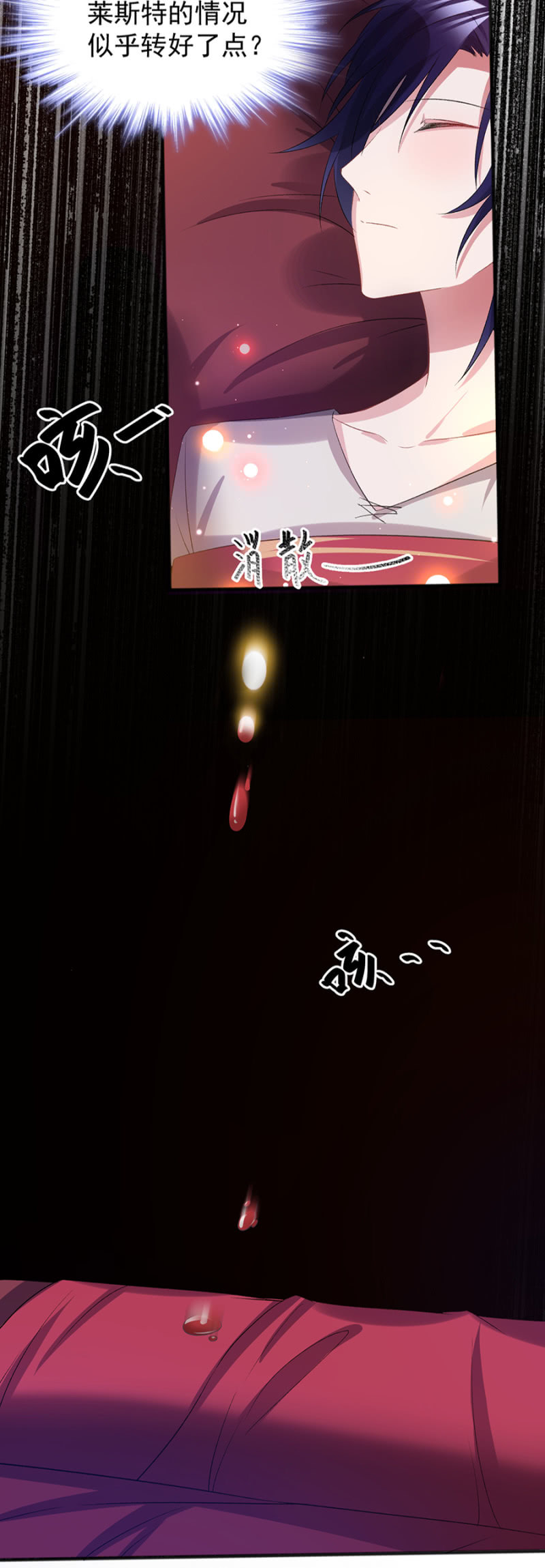 莱斯特，对不起-第34话