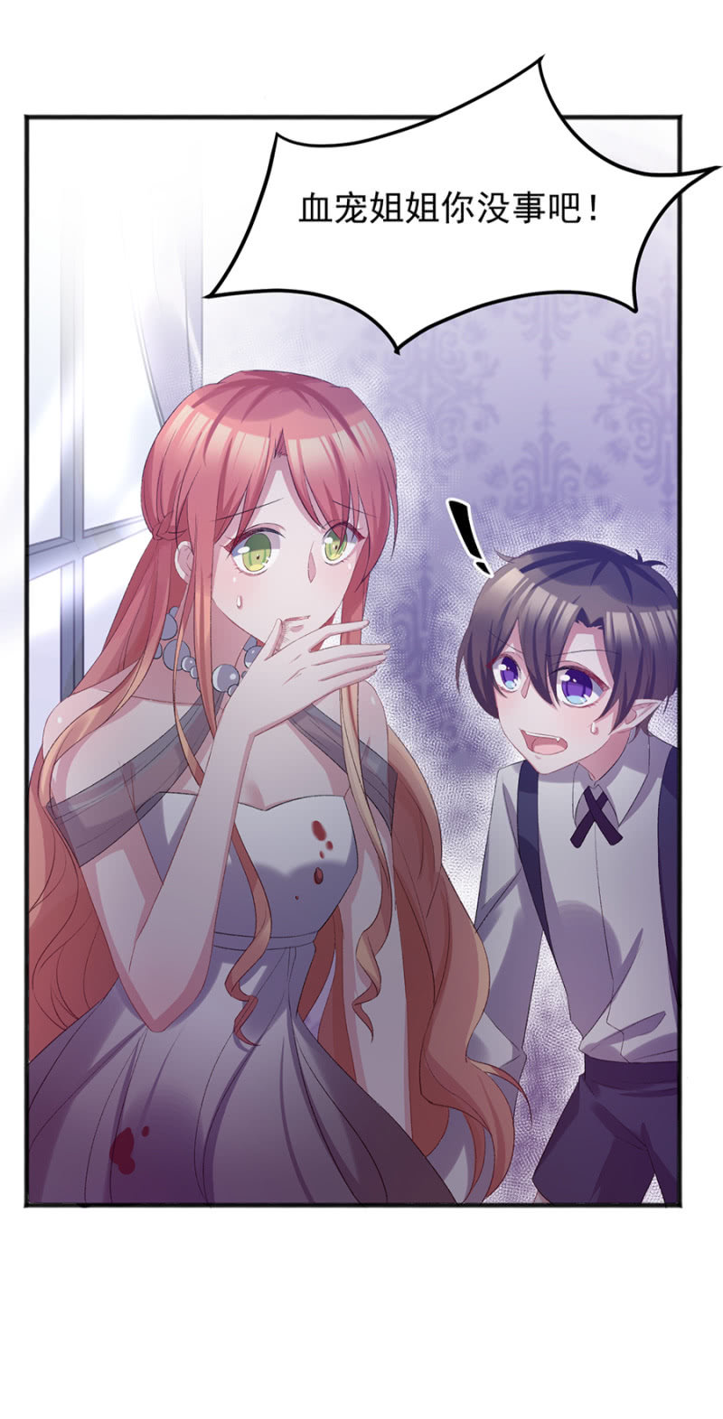 莱斯特，对不起-第34话