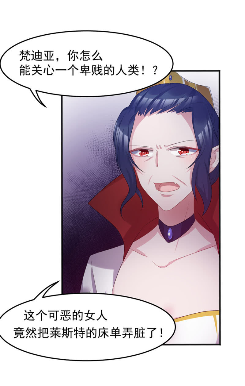 莱斯特，对不起-第34话