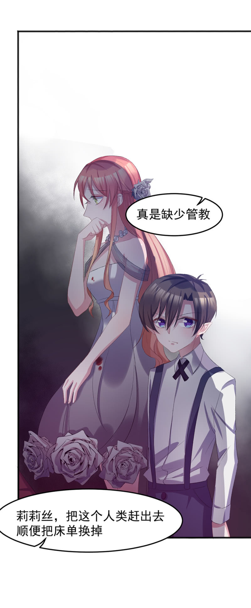 莱斯特，对不起-第34话