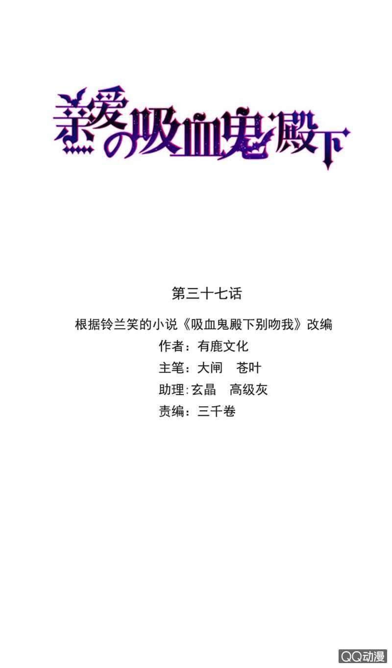 不准拒绝我-第36话