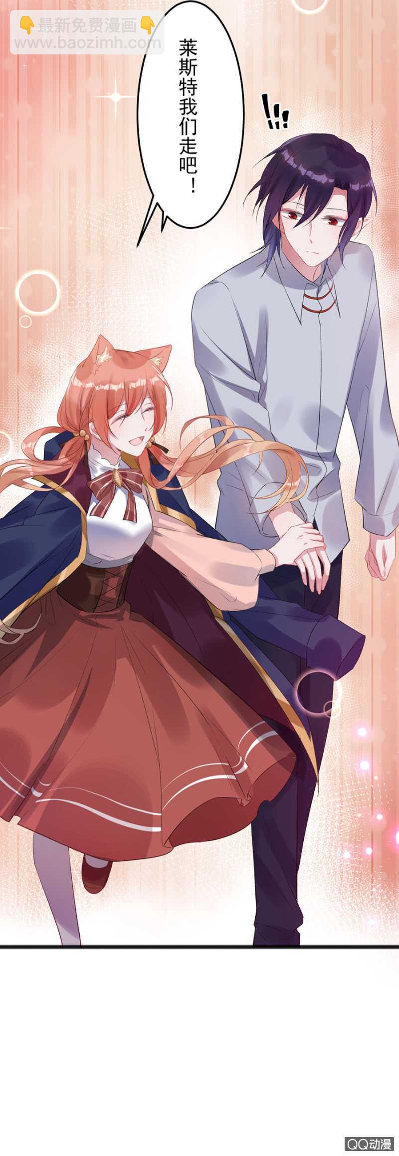 不准拒绝我-第36话