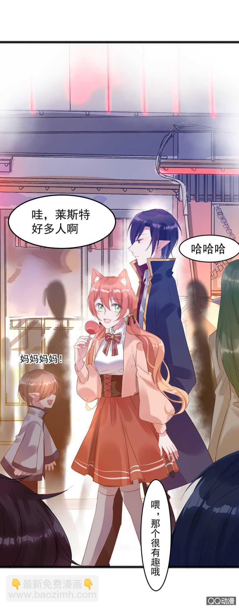 不准拒绝我-第36话