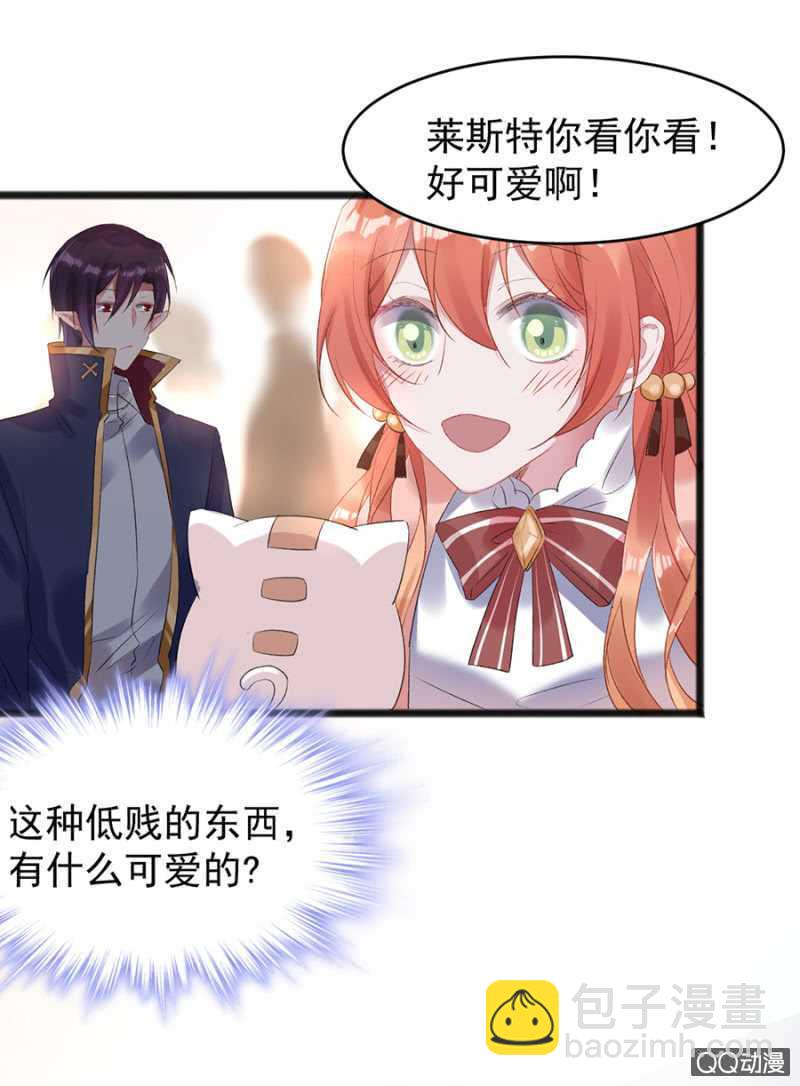 不准拒绝我-第36话