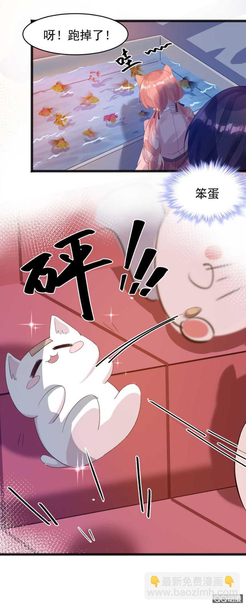 不准拒绝我-第36话