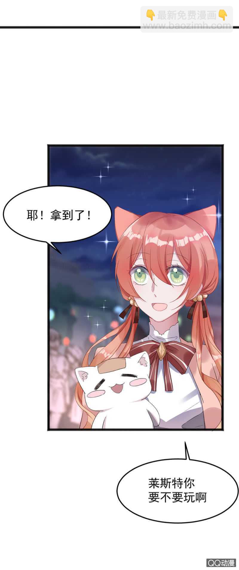 不准拒绝我-第36话