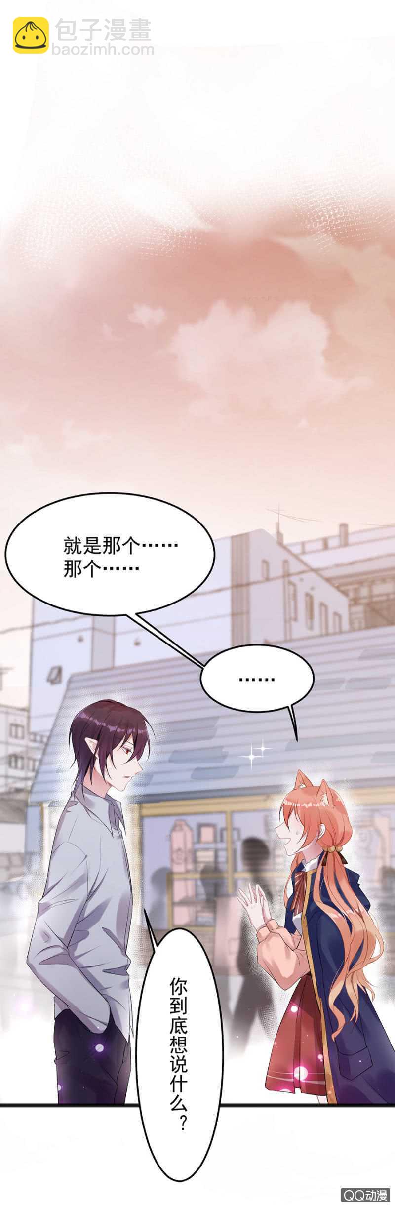 不准拒绝我-第36话