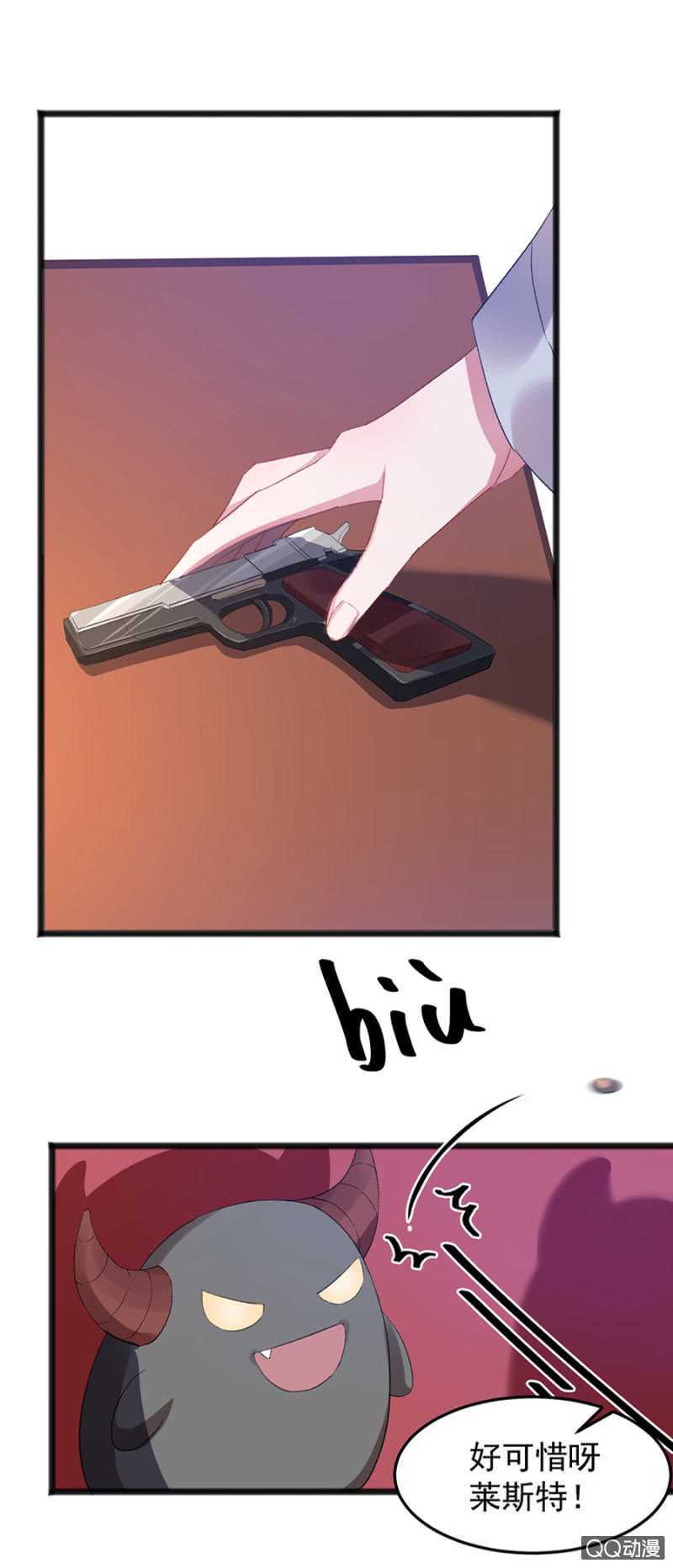 不准拒绝我-第36话