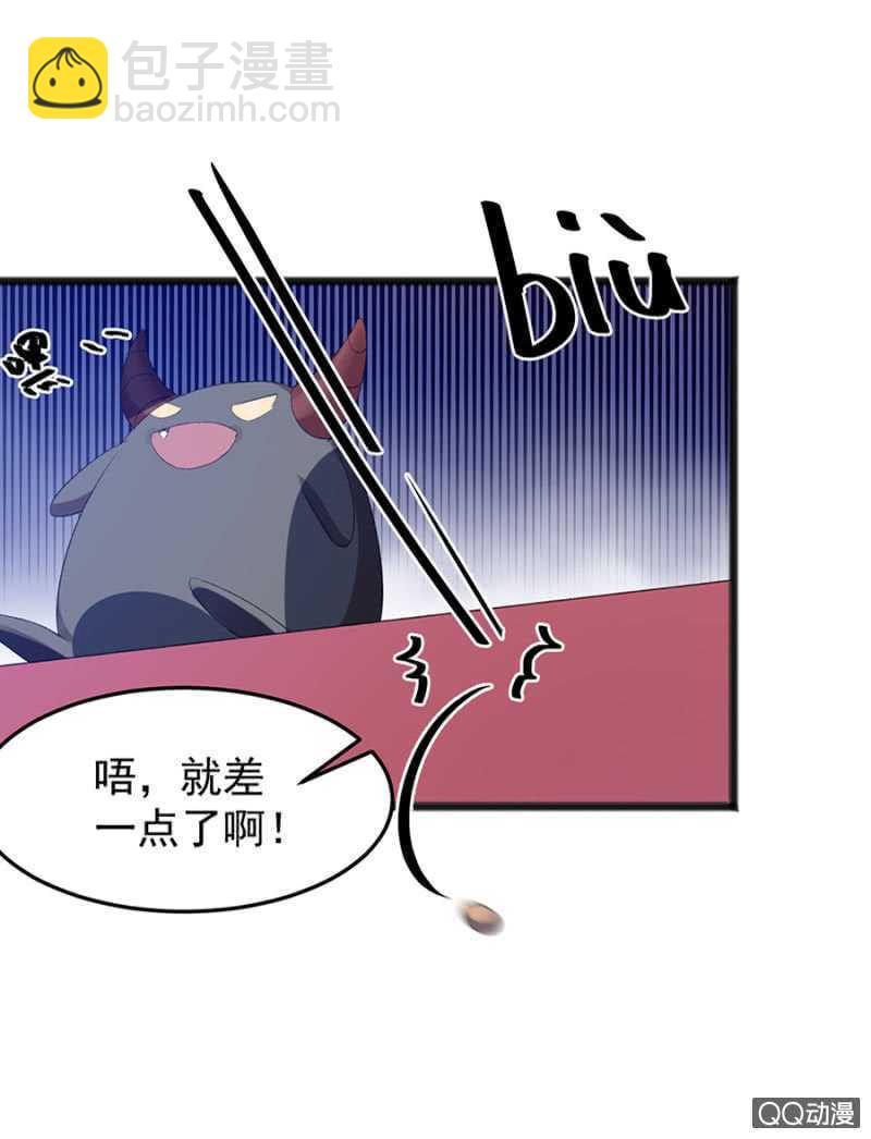 不准拒绝我-第36话