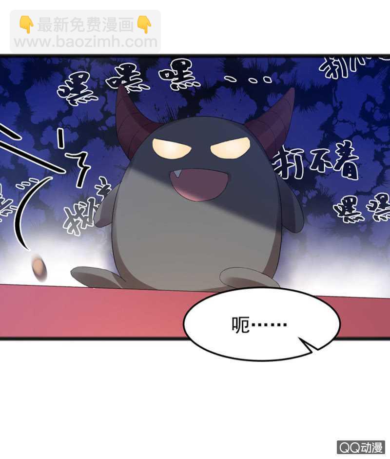 不准拒绝我-第36话