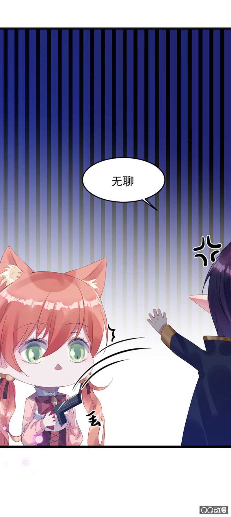 不准拒绝我-第36话