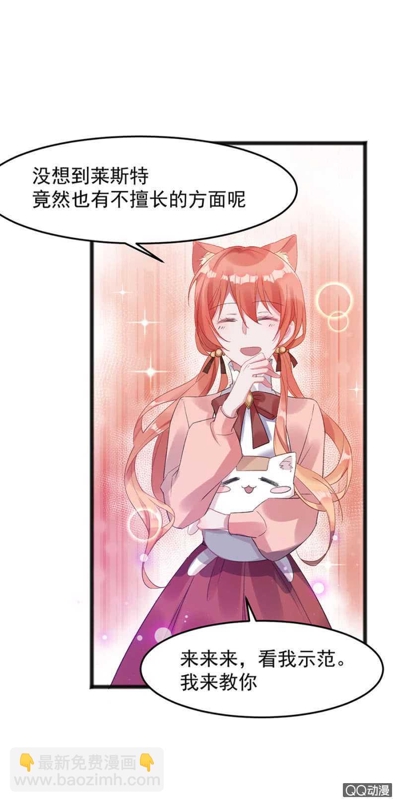 不准拒绝我-第36话